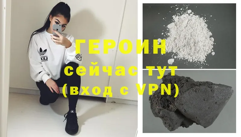 ОМГ ОМГ маркетплейс  Урюпинск  Героин Heroin 