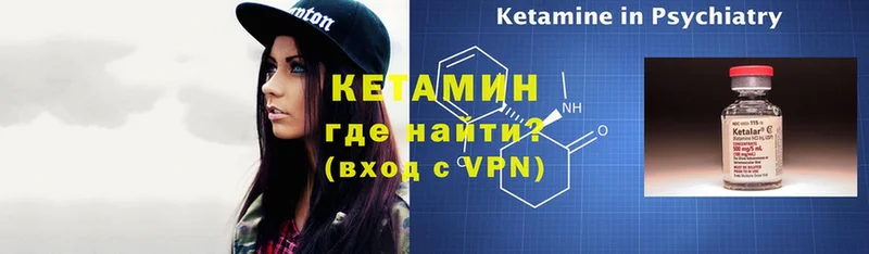 КЕТАМИН ketamine  Урюпинск 