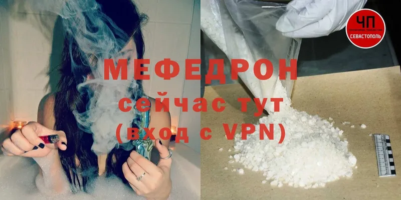 МЯУ-МЯУ VHQ  где можно купить наркотик  Урюпинск 